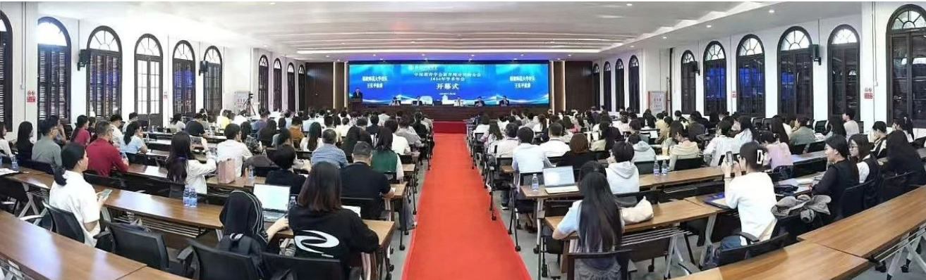 钟玉梅老师与会中国教育学会教育理论刊物分会2024年学术年会